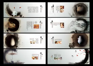 中国古典文化画册PSD模板下