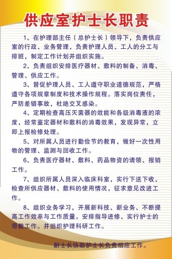 医院科室制度47cdr矢量模版下载