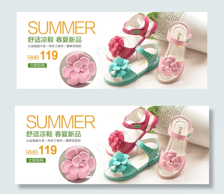 夏季新款花朵凉鞋海报psd模版下载