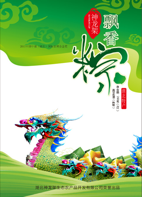 端午佳节粽飘香海报cdr矢量模版下载