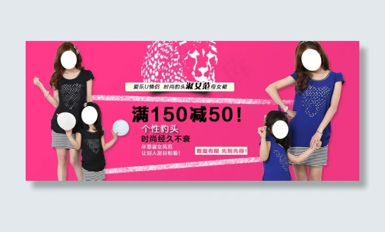 亲子装海报psd模版下载