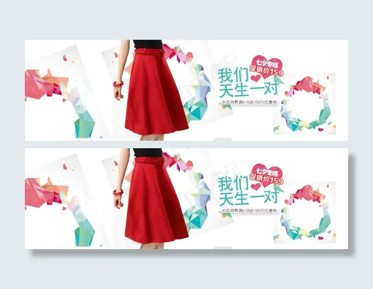 天猫时尚女裤海报装修模板七夕首页全...psd模版下载