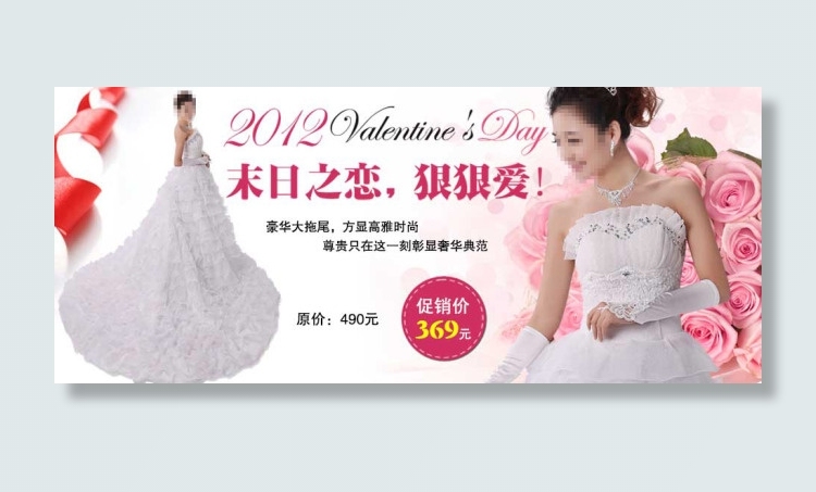 时尚婚纱促销海报图