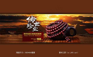 淘宝佛珠手链促销海报素材