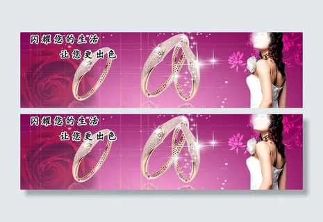 珠宝海报图片