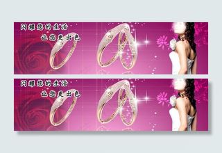 珠宝海报图片