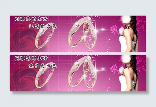 珠宝海报图片