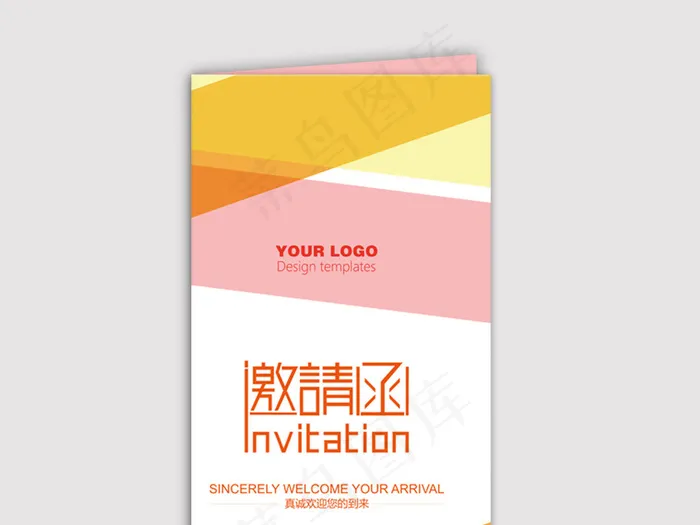 交流会简洁线条邀请函模板ai矢量模版下载