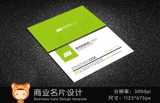 淡绿色清新家居行业名片