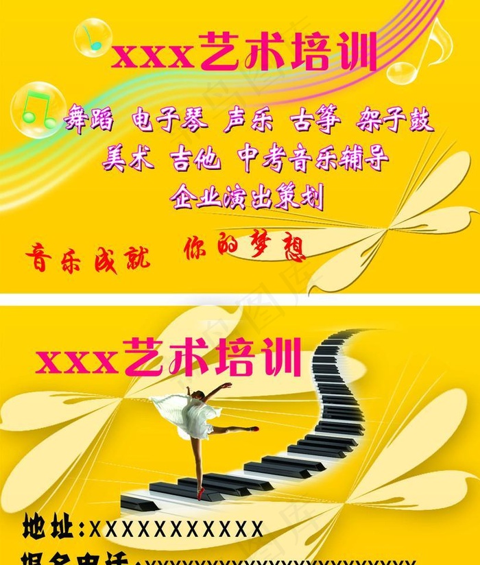 培训名片psd模版下载
