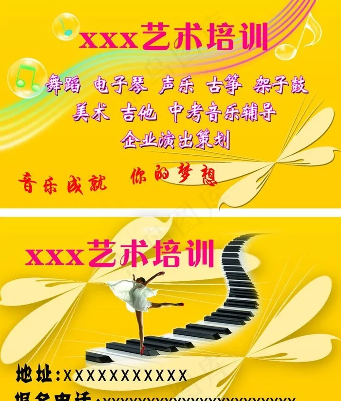 培训名片psd模版下载
