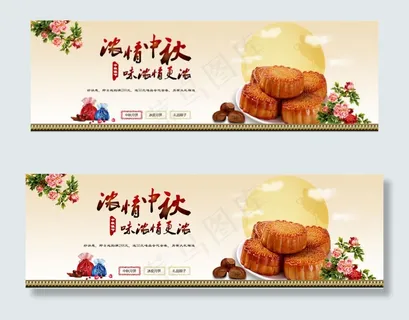 中秋节月饼促销宣传海报