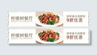 茶餐厅广告位图片