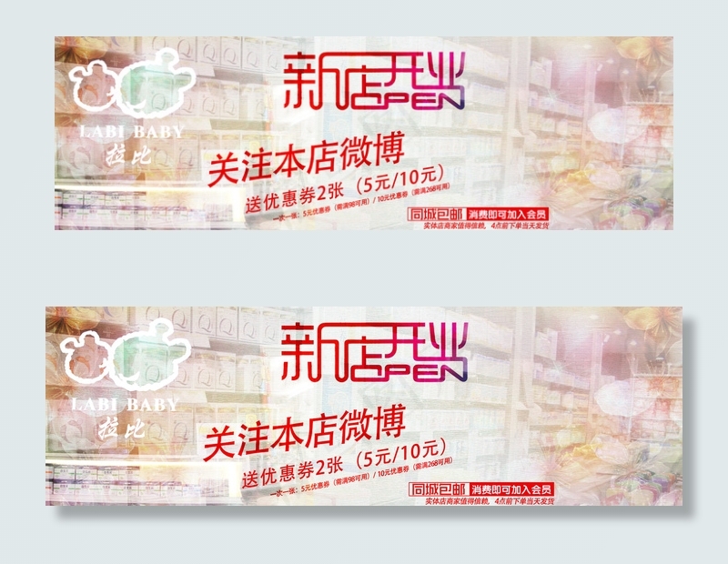 新店开业海报藏考海报JPG格式