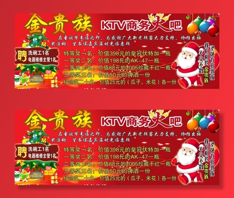ktv宣传单图片