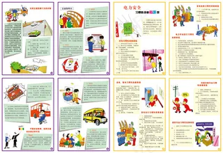 消防方面的社区宣传