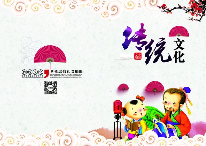 中国风传统文化画册封面设计模板(4961X3508(DPI:300))psd模版下载