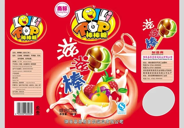 滋滋棒图片(4488X3366(DPI:300))psd模版下载