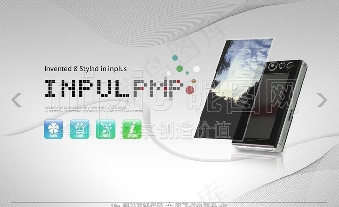 数码科技图片