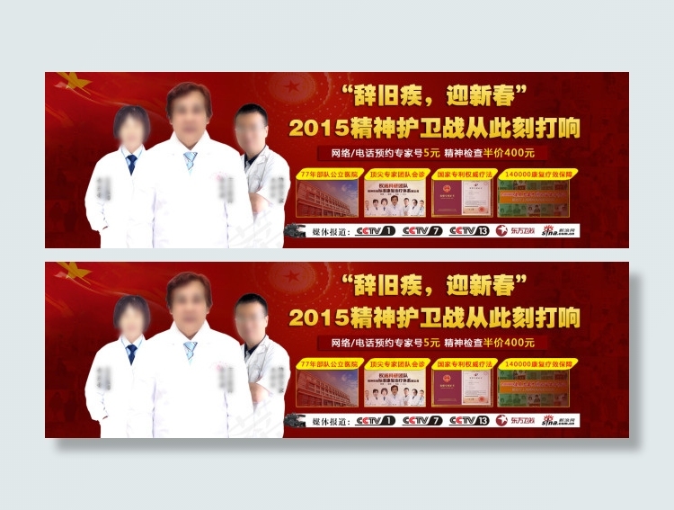活动bannerpsd模版下载