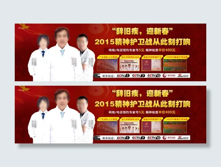 活动bannerpsd模版下载