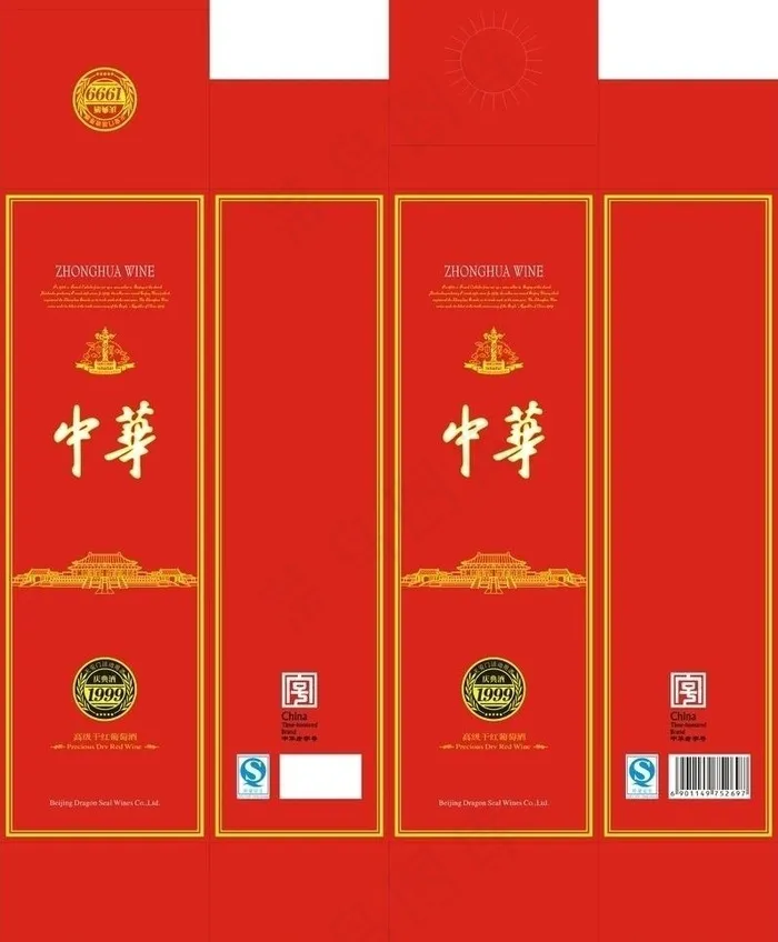 中华酒图片cdr矢量模版下载