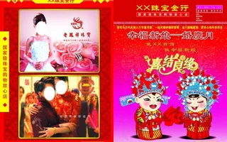 珠宝新婚宣传单页图片