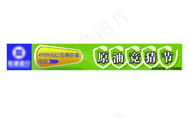 推广psd模版下载