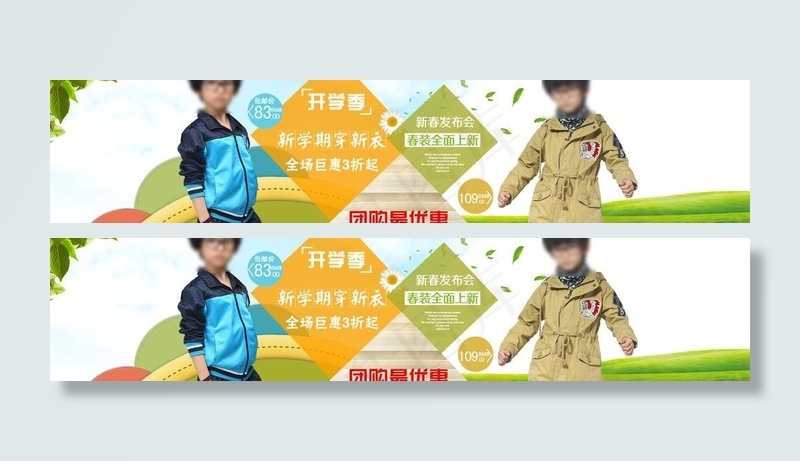 春季海报图片psd模版下载