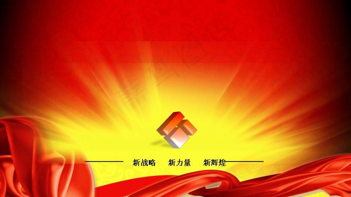 企业开门红PPT模板