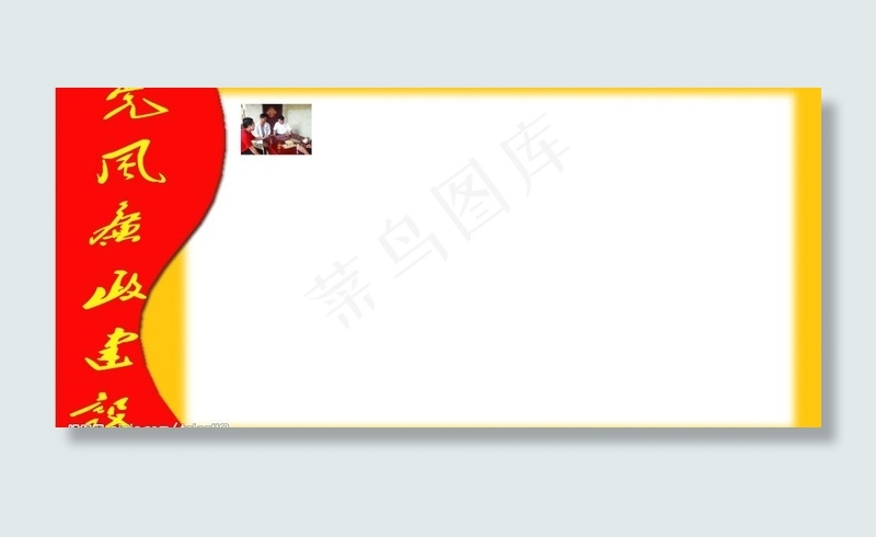 党风廉政建设图片psd模版下载