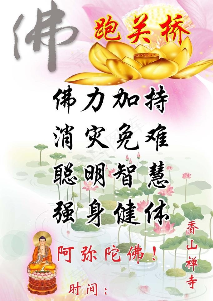 寺庙背景图片