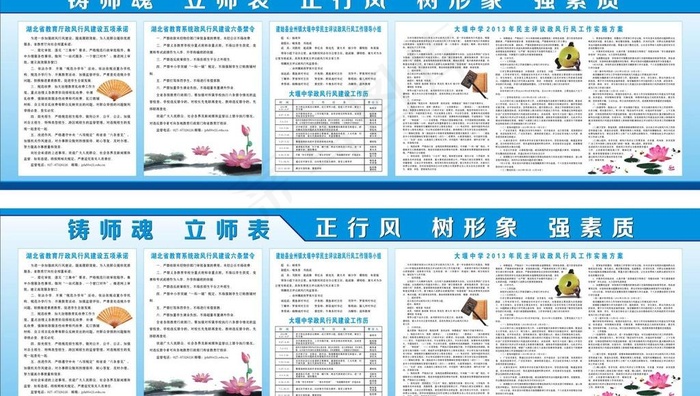 民主评议政风行风图片cdr矢量模版下载