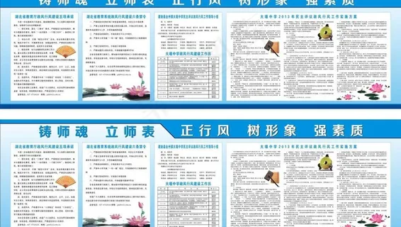 民主评议政风行风图片