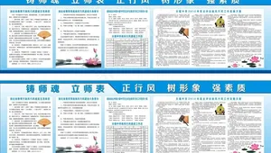 民主评议政风行风图片