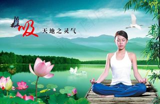 吸天地之灵气图片