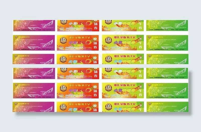 优惠券设计图片cdr矢量模版下载
