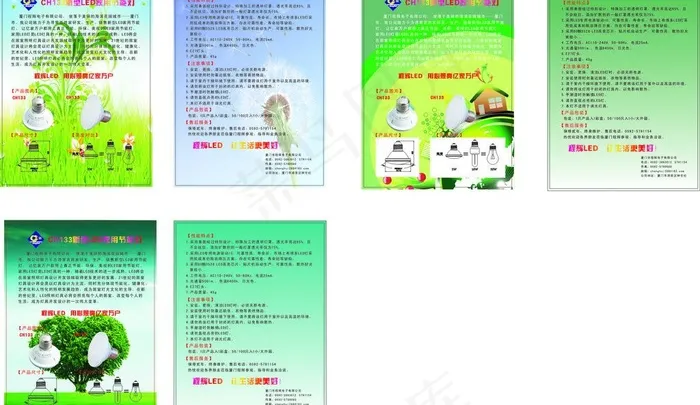 节能灯宣传单图片cdr矢量模版下载