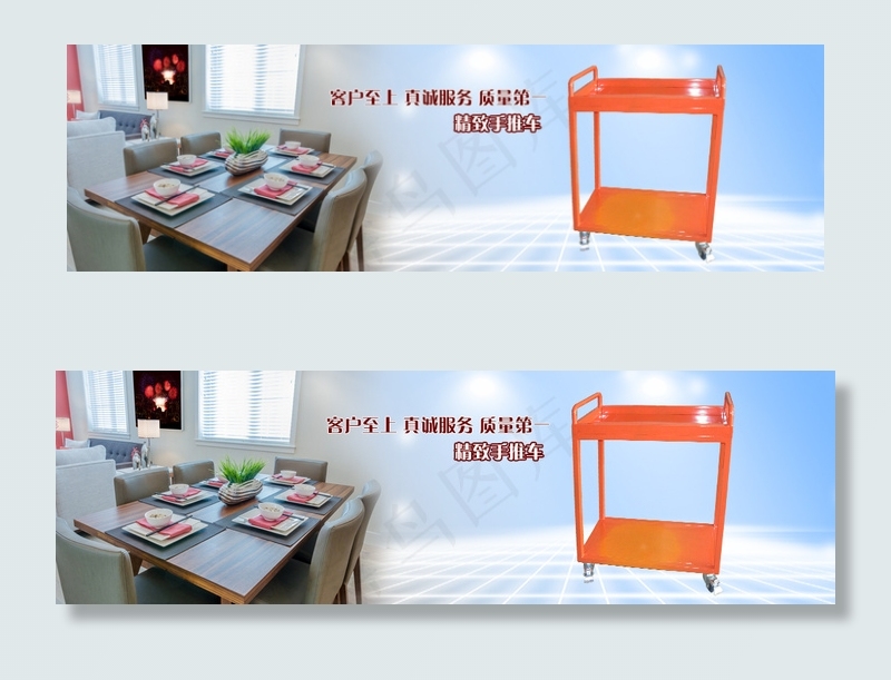 网站banner大图psd模版下载