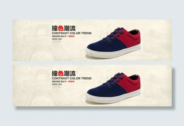 男鞋淘宝首页psd模版下载