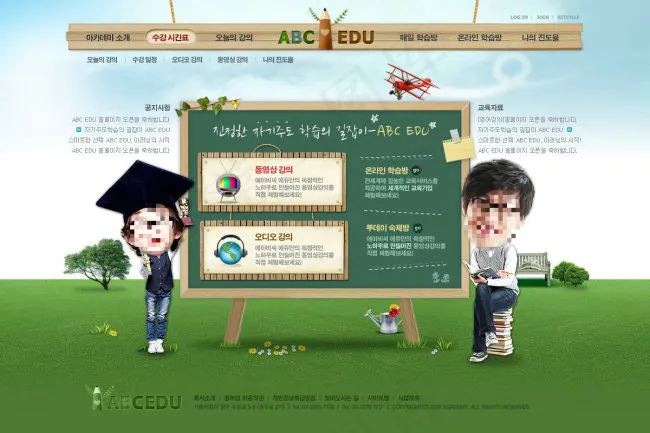 黑板培训网页psd模板psd模版下载