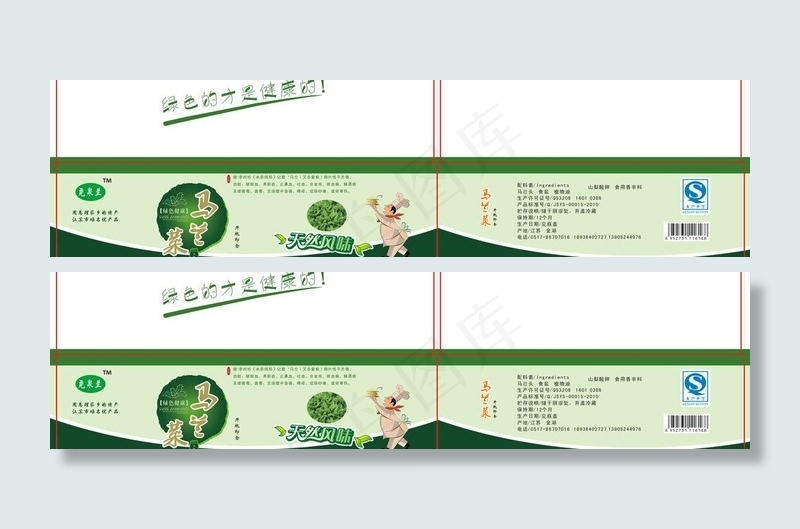 马兰菜包装图片cdr矢量模版下载