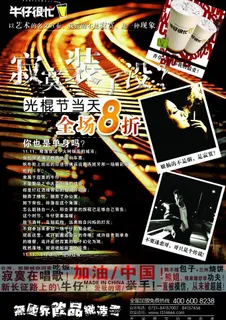 光棍节的奶茶图片