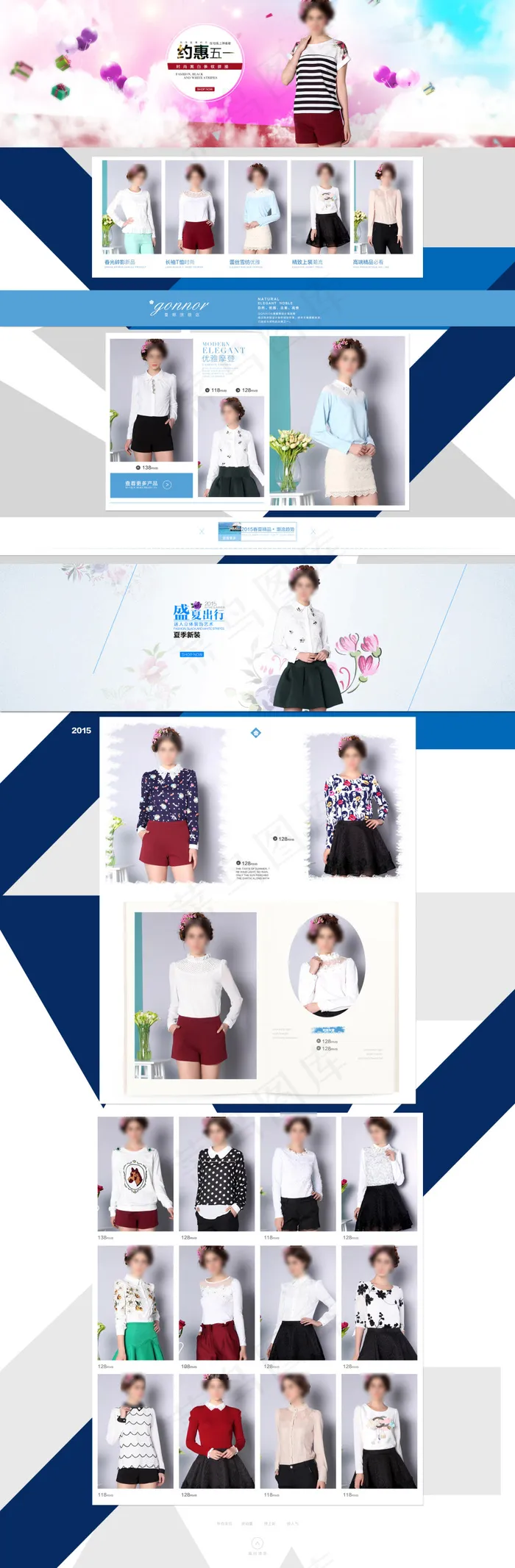 淘宝女装首页模板(1920X5851(DPI:72))psd模版下载