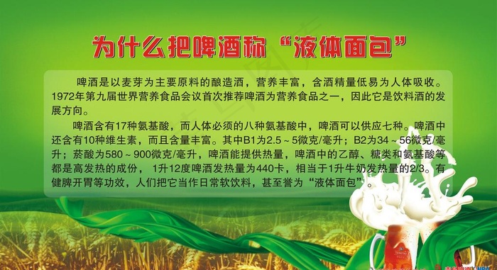 青岛啤酒图片psd模版下载