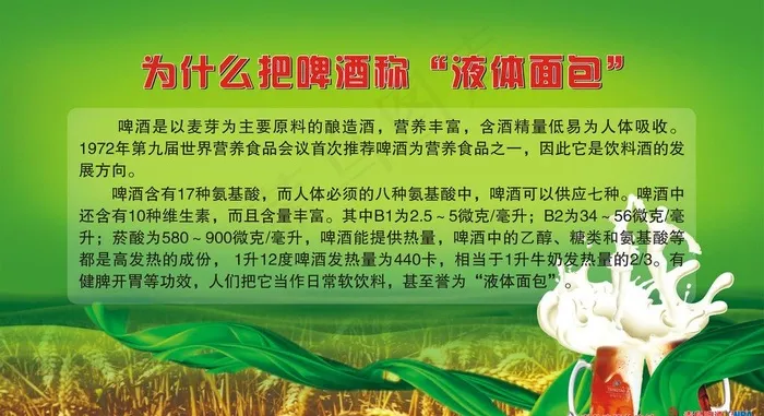 青岛啤酒图片psd模版下载