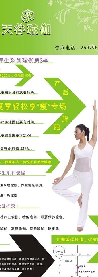 瑜伽x展架设计图片cdr矢量模版下载