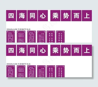 紫光吉美加盟店内宣传标语图片