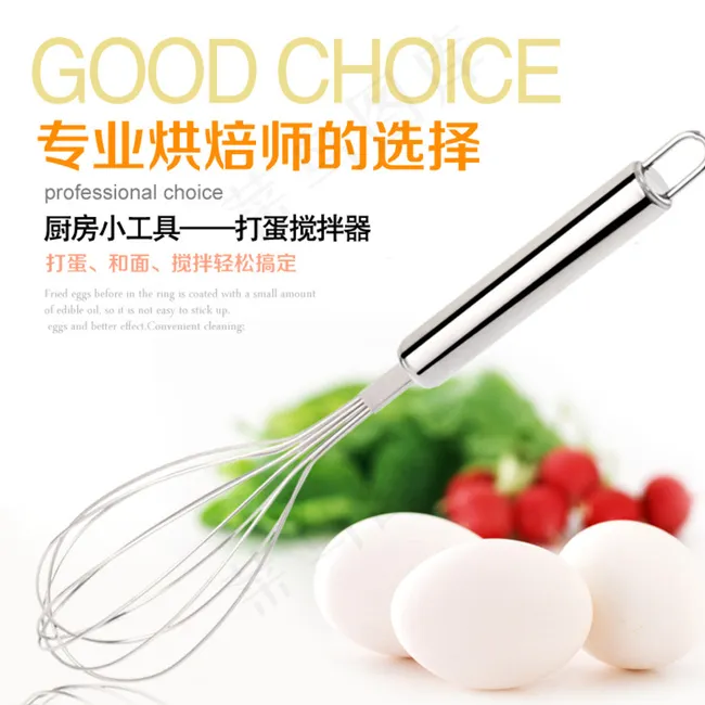 打蛋器 手动打蛋器图片psd模版下载