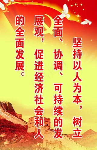党建海报图片